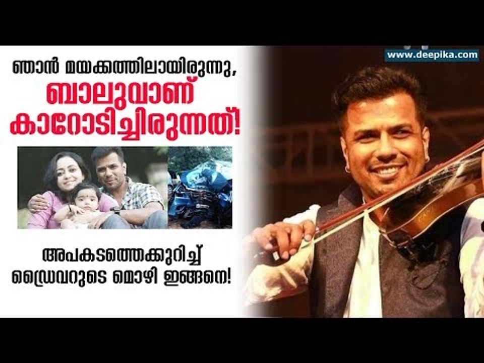 I Was Taking a Nap, Balabhaskar Was Driving the Car When the Accident Occured; Driver | #DeepikaNews