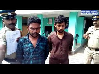 Two Youths Arrested with Ganja! #DeepikaNews