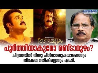 Randamoozham; MT Vasudevan Nair Withdraws His Screenplay from this Mohanlal Movie | #DeepikaNews