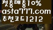 【바카라사이트】{{✴첫충,매충10%✴}}‍✈️먹검【asta777.com 추천인1212】먹검✅카지노사이트⊥바카라사이트⊥온라인카지노사이트∬온라인바카라사이트✅실시간카지노사이트ᘭ 실시간바카라사이트ᘭ 라이브카지노ᘭ 라이브바카라ᘭ ‍✈️【바카라사이트】{{✴첫충,매충10%✴}}