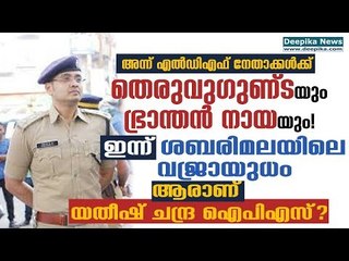 Once Left's Enemy; Now Left's Darling and Enemy of Sanghs? Who is Yathish Chandra IPS?