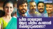 Thanaha Malayalam Movie Review | Deepika Entertainments