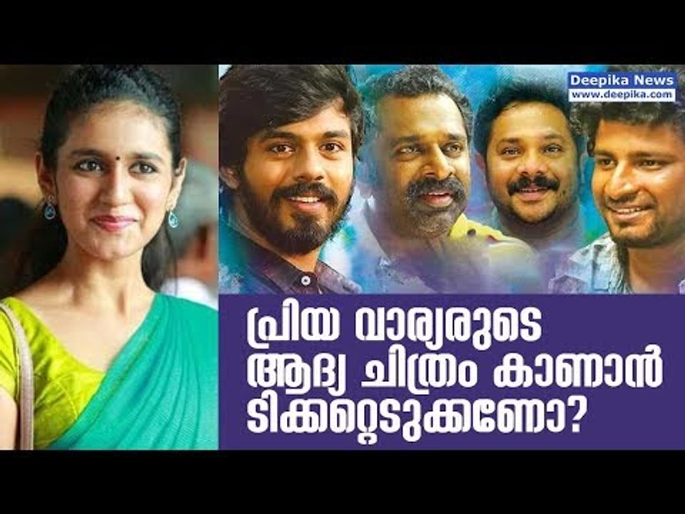 Thanaha Malayalam Movie Review | Deepika Entertainments