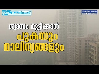 The Lesson to Be Learned from Delhi Pollution! Deepika Nilapadu