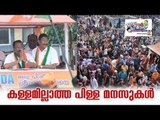 Sreedharan Pillai Trapped for His Rath Yathra Speech! Out of Range, Johnson Poovanthuruthu