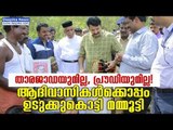 Mammootty Turns Real Hero, Launches New Program For Tribal Under Care & Share | Deepika News