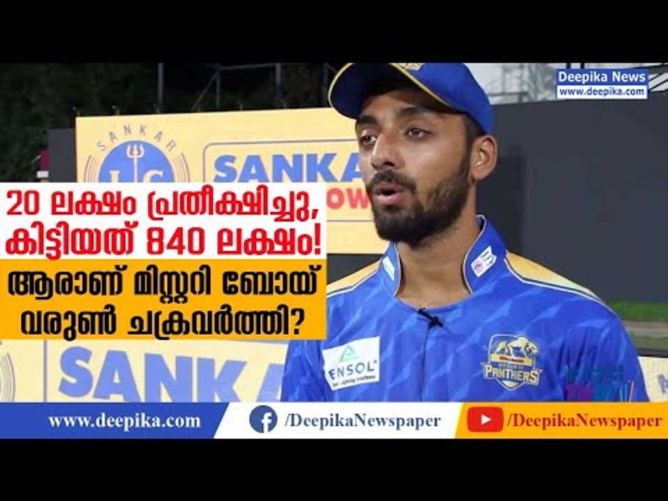 Varun The Mystery Boy of IPL 2019 | Deepika Sports