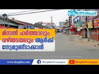 How Deeply Kerala, People Affected By Instant Hartals and Road Block Strikes? | Deepika Nilapadu