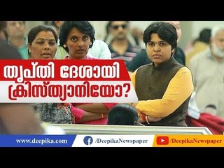 Is Trupti Desai Christian? Know the Truth Behind this Fake Propaganda | Deepika News