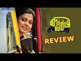 Autorsha Malayalam Movie Review | Deepika Entertainments