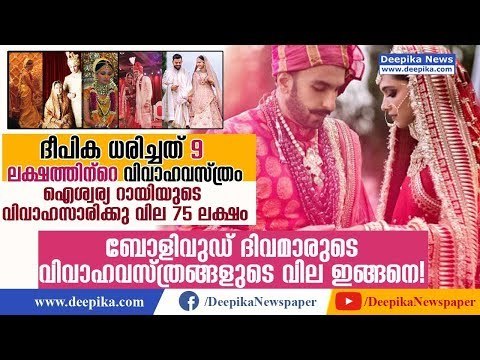 Costliest Wedding Dresses of Bollywood Divas | Deepika Padukone Paid 9 Lakh, Aiswarya 75? Check out