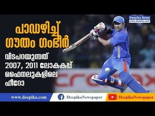 When Gautam Gambhir Calls It Time to Retire from All Forms of Cricket; A Look at His Feats