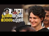 When Priyanka Gandhi Vadra Steps into Mainstream Politics! | Deepika News