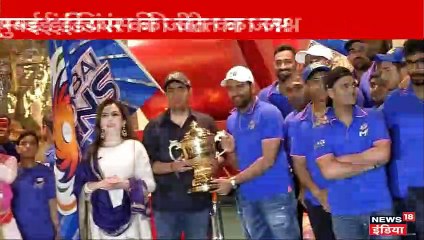 मुंबई इंडियंस ने निकाली चैंपियन परेड, सड़कों पर हुआ भव्य स्वागत