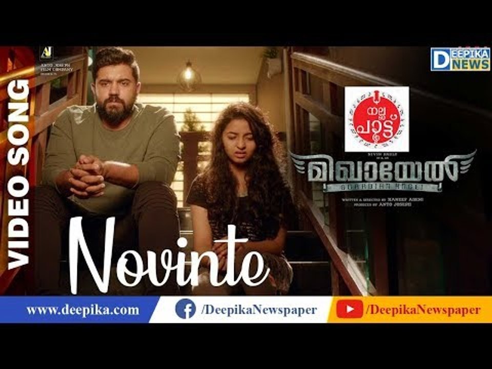 Novinte Kayal Karayil | Mikhael Movie Song | Gopi Sundar, Sithara, Nivin Pauly | Deepika Nalla Pattu