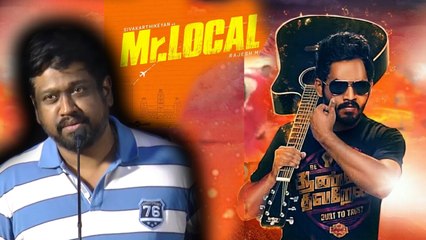 MR.lOCAL Audio launch: ரோபோ சங்கர் இந்த படத்துல இங்கிலீஷ் செமயா பேசிருக்காரு- M. Rajesh பேச்சு