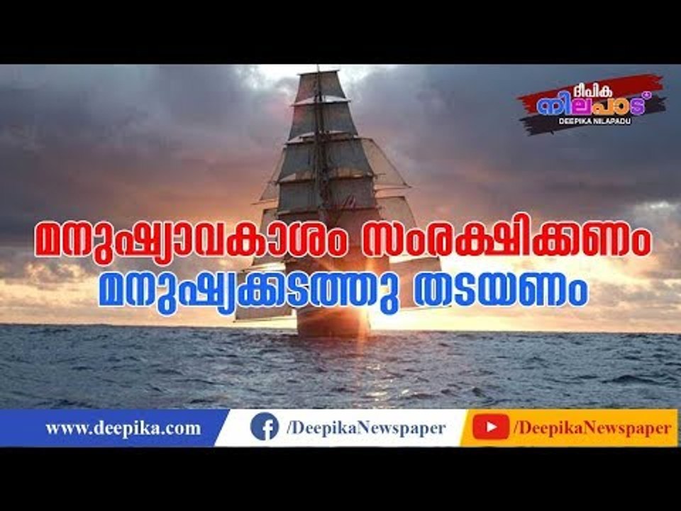 Human Trafficking And Human Rights! Deepika Nilapadu