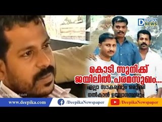 കൊടി സുനിക്ക് ജയിലില്‍ പരമസുഖം! Kodi Suni Enjoys a Luxury Life Inside Jail? #DeepikaNews