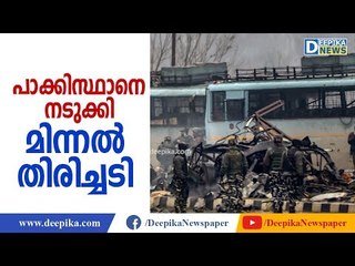 പാക്കിസ്ഥാനെ നടുക്കി ഇന്ത്യയുടെ മിന്നല്‍ തിരിച്ചടി! India Lashes Surgical Strike in Pakistan,