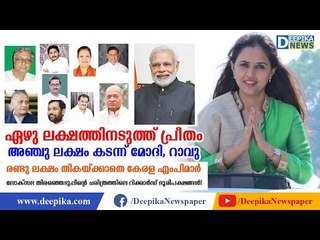 ലോക്‌സഭ തിരഞ്ഞെടുപ്പിലെ റിക്കാര്‍ഡ് ഭൂരിപക്ഷങ്ങള്‍! Biggest Wins by Margins in Lok Sabha Polls