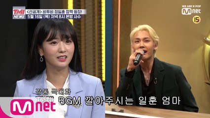 [4회/D-2] 10년차 에핑바라기 정일훈 등장에 에이핑크 바.짝.긴.장 ! 5/16 (목) 저녁 8시