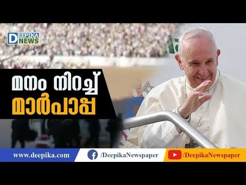 When Pope Francis Landed in UAE, This Is How the Faithful Reacted | Deepika News