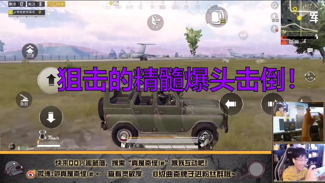 奇怪君和平精英：M24爆头击倒，给大家看一下狙击的精髓！