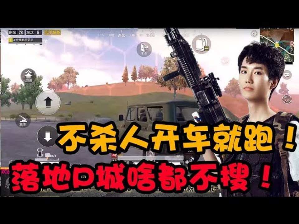 奇怪君和平精英：膨胀奇怪君，跳P城搜都不搜落地开车就想走，到最后一个人头都没有！