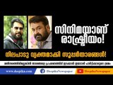 Mohanlal, Mammootty Have Now Declared Their Political Stand? Deepika News