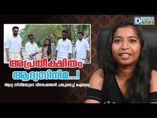 Actress Aishwarya Prasanth on Her Debut Movie Therottam | Deepika Entertainments