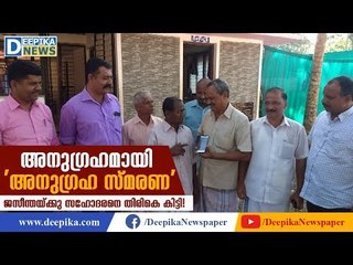 Miracle? Jaseentha Finds Her 'Lost' Brother After 2 Years! Deepika News