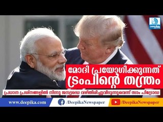 ബിജെപിയും മോദിയും പ്രയോഗിക്കുന്നത് ട്രംപിന്റെ തന്ത്രം: സാം പിട്രോഡ Sam Pitroda Targets Modi, BJP