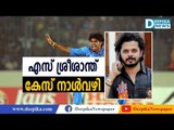 വിലക്കു നീങ്ങി, പക്ഷേ? ശ്രീശാന്തിന്റെ വിലക്ക്: നാള്‍വഴി Sreesanth: To Royals to Outcast- A Timeline