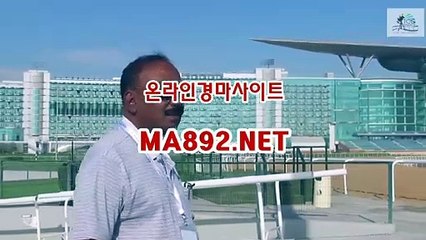 인터넷경마사이트 ma892.net