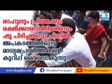 രാഹുലും പ്രിയങ്കയും രക്ഷിക്കാനെത്തിയതിനും ഷൂ പിടിച്ചതിനും പിന്നില്‍! Rahul, Priyanka Gandhi Wayanad