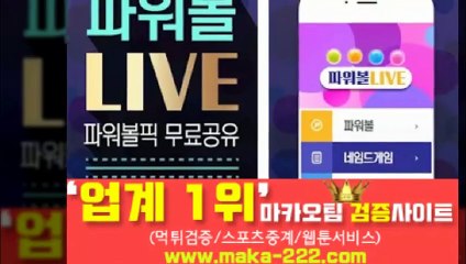 안전공원㊙【텔레그램:Maka222】『마카오팀:maka-222.com』