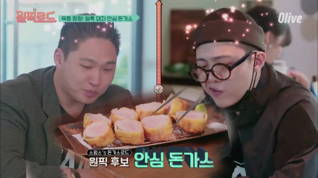 (선공개) 스윙스x기리보이, 400대 1 경쟁 뚫은 대구 돈가스 먹으러 간다!!!!