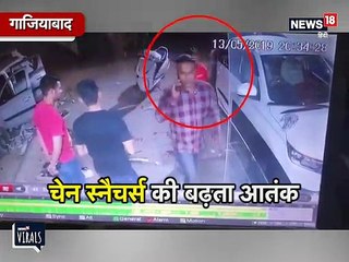 डॉक्टर के गले से ऐसी झपटी सोने की चेन, स्नैचिंग CCTV में कैद