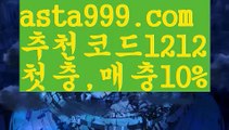 【토토 꽁머니】【❎첫충,매충10%❎】️‍♂️카지노신규가입쿠폰【asta777.com 추천인1212】카지노신규가입쿠폰✅카지노사이트♀바카라사이트✅ 온라인카지노사이트♀온라인바카라사이트✅실시간카지노사이트∬실시간바카라사이트ᘩ 라이브카지노ᘩ 라이브바카라ᘩ️‍♂️【토토 꽁머니】【❎첫충,매충10%❎】