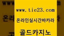 메이저카지노 골드카지노 더킹카지노 온라인카지노사이트추천 오락실 온카검증 골드카지노 개츠비카지노 개츠비카지노쿠폰 카니발카지노 골드카지노 온카검증 마이다스카지노 온카웹툰 필고골드카지노 골드999카지노 온라인카지노사이트 안전한카지노사이트추천온카검증