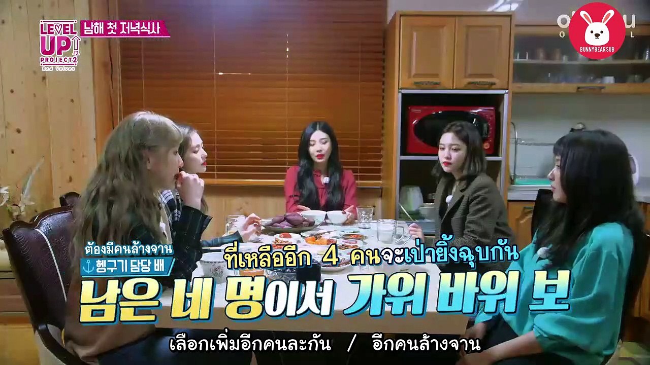 [ซับไทย] 180113 Red Velvet เรียลลิตี้ "Level Up! Project" Season 2 EP06