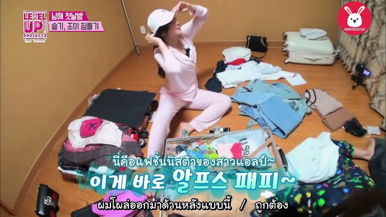 [ซับไทย] 180115 Red Velvet เรียลลิตี้ "Level Up! Project" Season 2 EP07