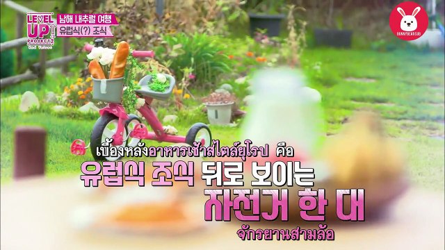 [ซับไทย] 180117 Red Velvet เรียลลิตี้ Level Up! Project Season 2 EP09