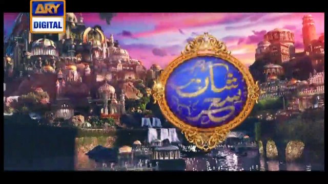 Shan e Iftar - Qirat o Tarjuma - (Ilahi Teri Chokhat Per) - 14th May 2019