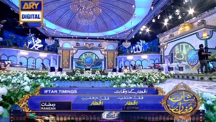 Shan e Iftar - Middath-e-Rasool - (Qari Mohsin) - 14th May 2019