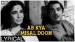 Ab Kya Misal Doon Main | Lyrical Song | Aarti 1962 | Mohammed Rafi Hit Songs | Classic Hindi Songs