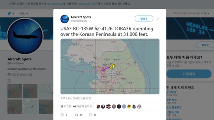 美 정찰기, 대북 정찰 비행 잇따라 포착 / YTN
