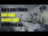 [Food] How to make Chinese hand made sesame candy in traditional way | More China