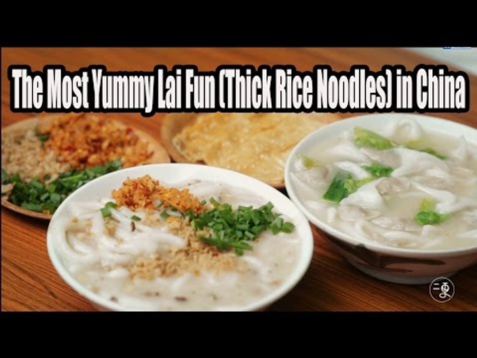 The Most Yummy Lai Fun (Thick Rice Noodles) in China | More China