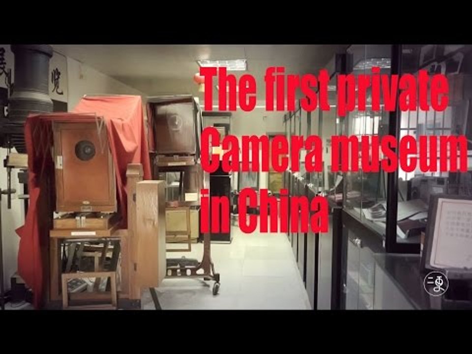 [Camera] The first private camera museum in China | More China